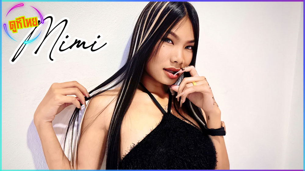 หนังโป๊ไทย ForeignAffairsXXX – Mimi น้องมินิ แต่ไม่มีตรงไหนมินิเลย อิจฉาบักฝรั่งแท้