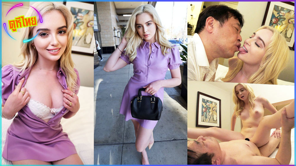 HIKR-236 ปัดแอพหาคู่เจอสาวสวยจาก LA. ผมทองดาวโป๊คนดัง lexi lore ออกเดทชวนเย็ดที่อเมริกา