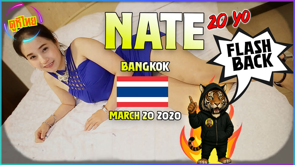 หนังโป๊ไทยเด็ด JohntronX – Nate กลับมาแล้วกับน้องเนตตี้ สาวไทยหน้าหวาน เจ้าเนื้อเย็ดโครตมัน นุ่มนิ่มทุกจุด