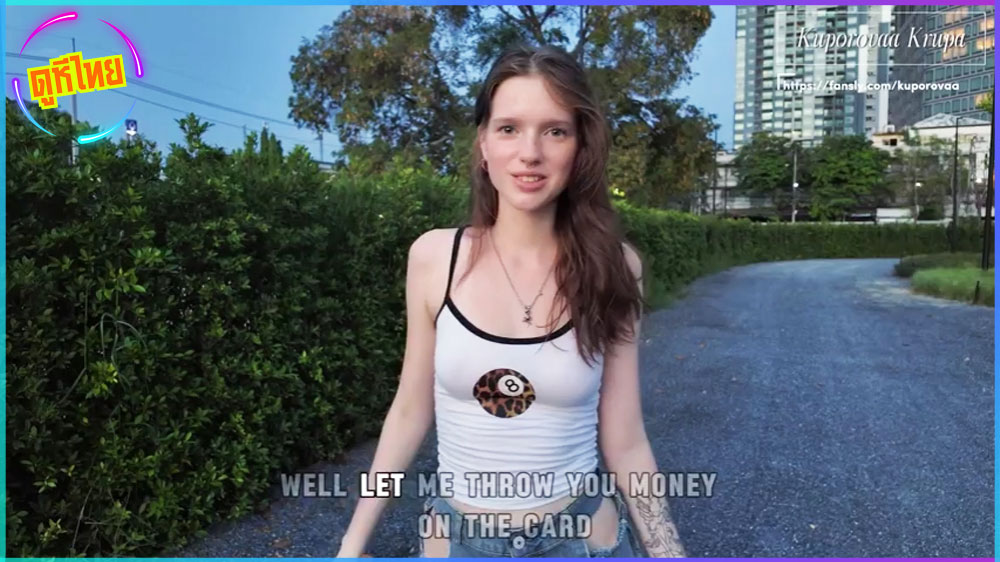 Public Agent คลิปโป๊ฝรั่ง เจอช้างเผือกวิ่งผ่านหน้า เลยเสนอเงินให้เธอกลางสวนสาธารณะ