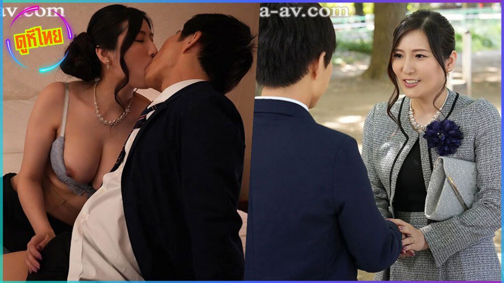 JUQ-646 After The Graduation ของขวัญวันเรียนจบของแม่เลี้ยงคนสวย มอบให้นายจืด