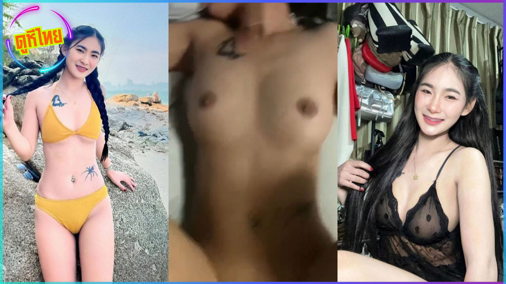 คลิปหลุด นี่ก็เด็ดเกิ๊น เขาชื่ออะไรทำไมน่ารักจัง โดนแฟนถ่ายคลิปxxxไม่รู้ตัวตอนกำลังซอยถี่ หลับตาปี๋คงเสียวหีมาก