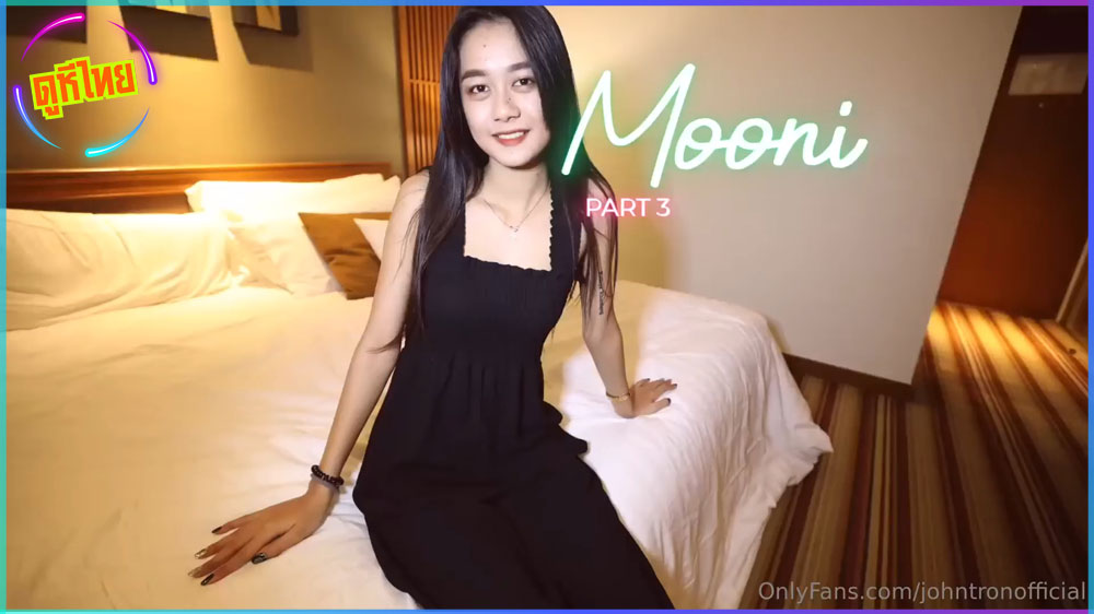 หนังxxไทย JohntronX พี่จอร์นเที่ยว RCA แล้วนัดเจอน้อง mooni สาวน่ารักตัวเล็กโดนเย็ดหลังเลิกดื่มเหล้า