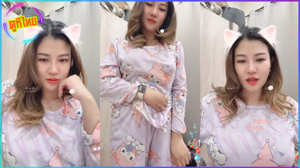 ทำไมหุ่นน่าเย็ดขนาดนี้ ใส่ชุดนอนหน้าอกยังโหนกนูนขนาดนี้ ถ้าโดนเย็ดจงฟินมาก