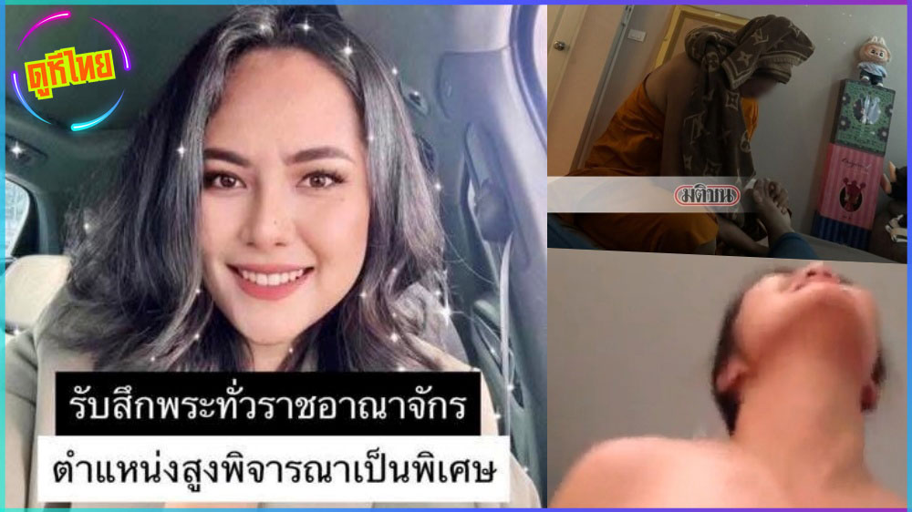 คลิปหลุด อีกคลิป สีกากอล์ฟ กำลังขย่มควยพระองค์ไหนไม่รู้อย่างเมามัน ไม่น่าละเจ้าอาวาสติดกันงอมแงม