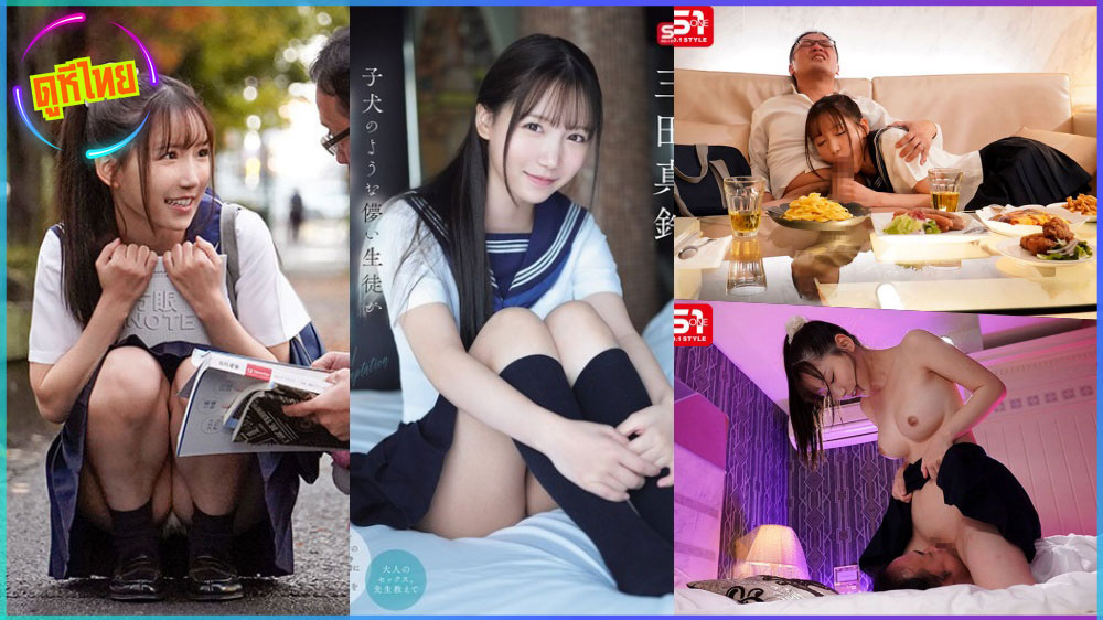 SONE-709  A Puppy-like หญ้าอ่อนทำเพลีย ลืมเมียชั่วขณะ