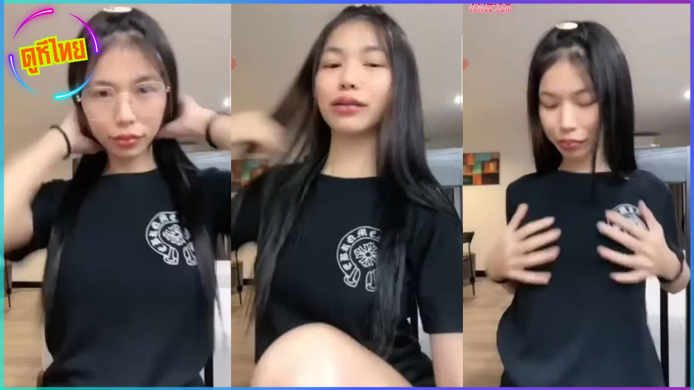 คลิปหลุด แว่นๆมาแบบนี้เชื่อเลยว่าของดีแน่ๆ บีบนมโชว์ขนาดนี้ ไม่ถอดโชว์ได้ไง