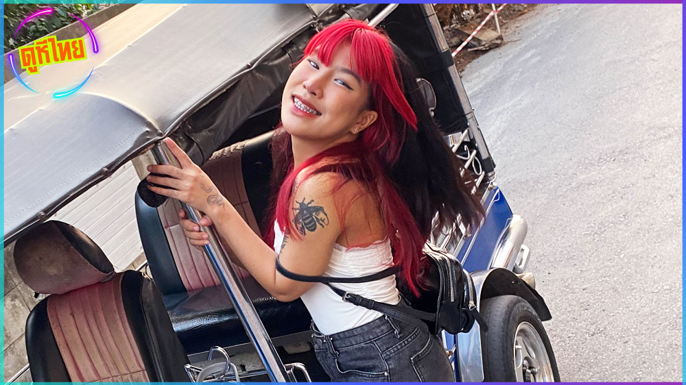 TuktukPatrol – Frame น้องเฟรมสาววัยรุ่นไทยxxxเจน Z แต่งตัวอย่างแซ่บโดนฝรั่งจับตอกจนหงอยเลย