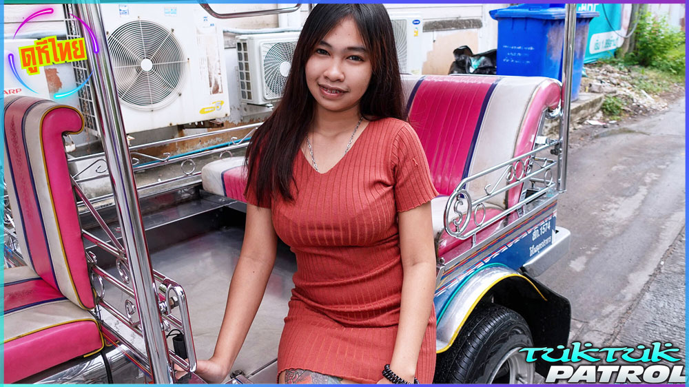 TukTukPatrol – Oil น้องออยศรี หีใหญ่อวบอึ๋มจัดฟันทรงซ้อ ลูก 1 ฝรั่งพานั้งรถไปเย็ดที่โรงแรม แน่นๆเลยน้องคนนี้