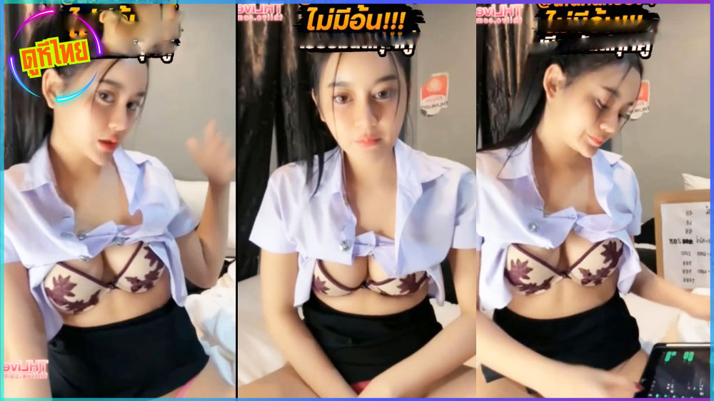 นักศึกษาหน้าหวาน THlive ไลฟ์สดเปิดเนินนมโชว์สักพีกเจอเปย์ แก้ผ้าเบ็ดหีจนน้ำแตกเลย