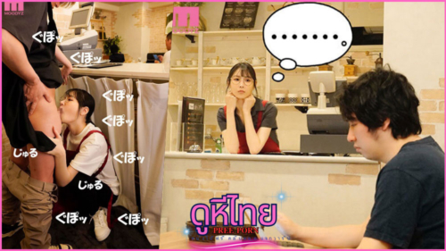 MIKR-056  The Plain And Gloomy Glasses พนักงานพาร์ทไทม์… ที่ไม่เคยอิ่มรัก สักพักชวนลูกค้าเย็ด