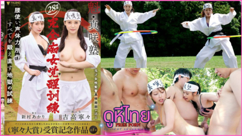 FNS-132 Kai Masaki Juku 28 Hours คาราเต้คิด กดมิดทุกท่า